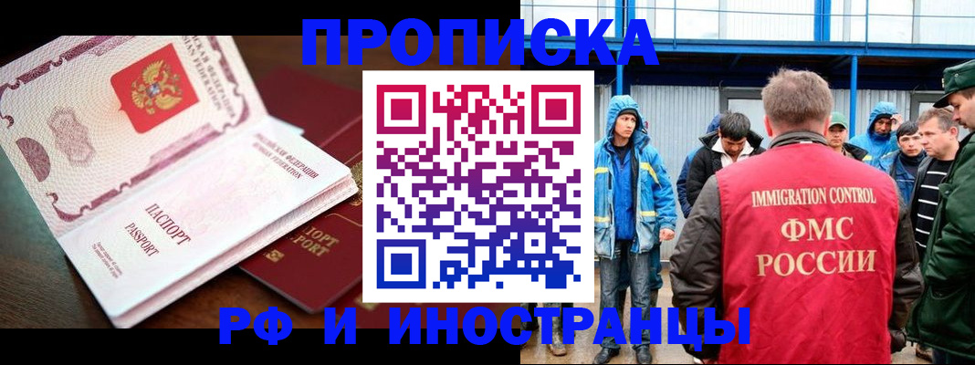 прописка паспорт в Старой Руссе