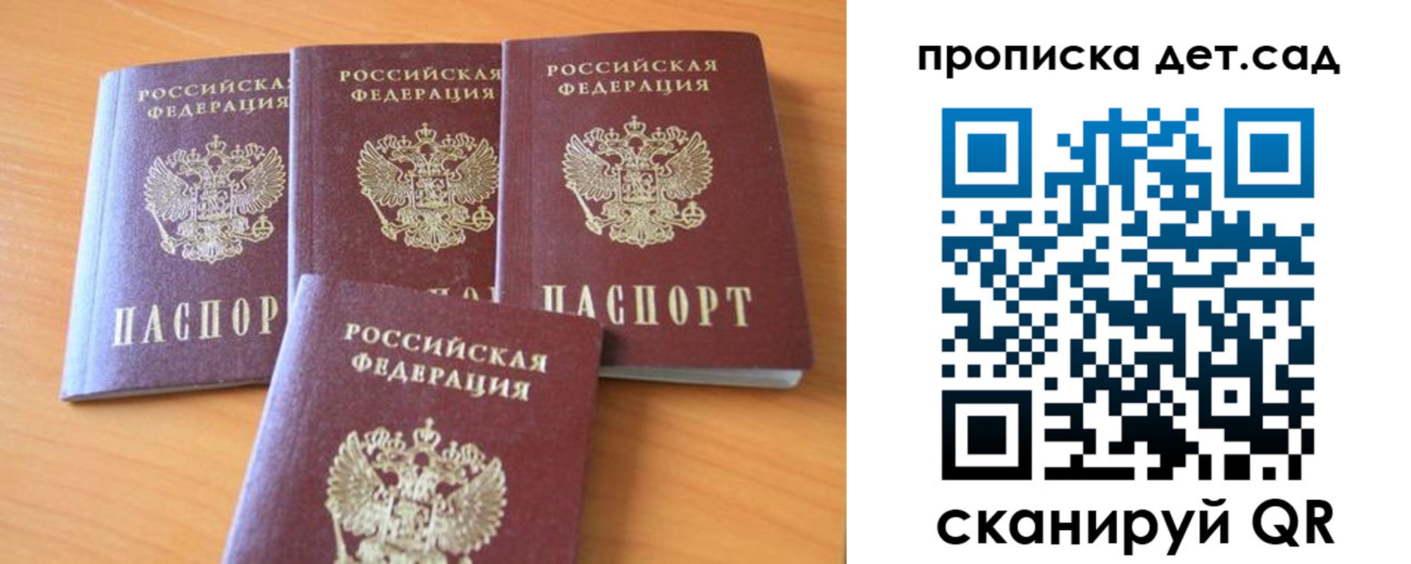 прописка законно в Старой Руссе