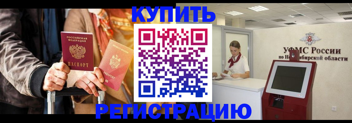 временная регистрация гарантия в Старой Руссе